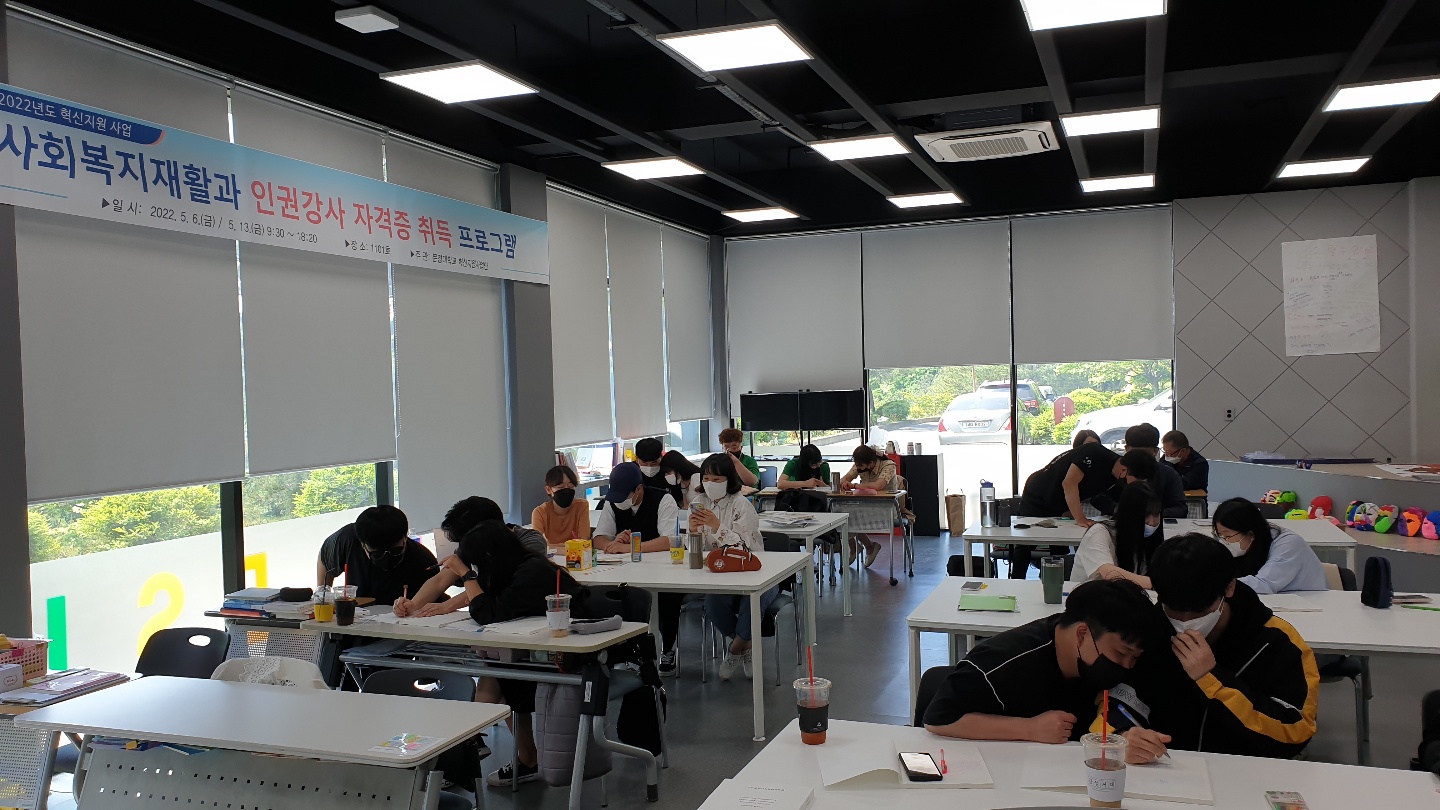 문경대학교 사회복지재활과, 인권강사 양성과정 운영