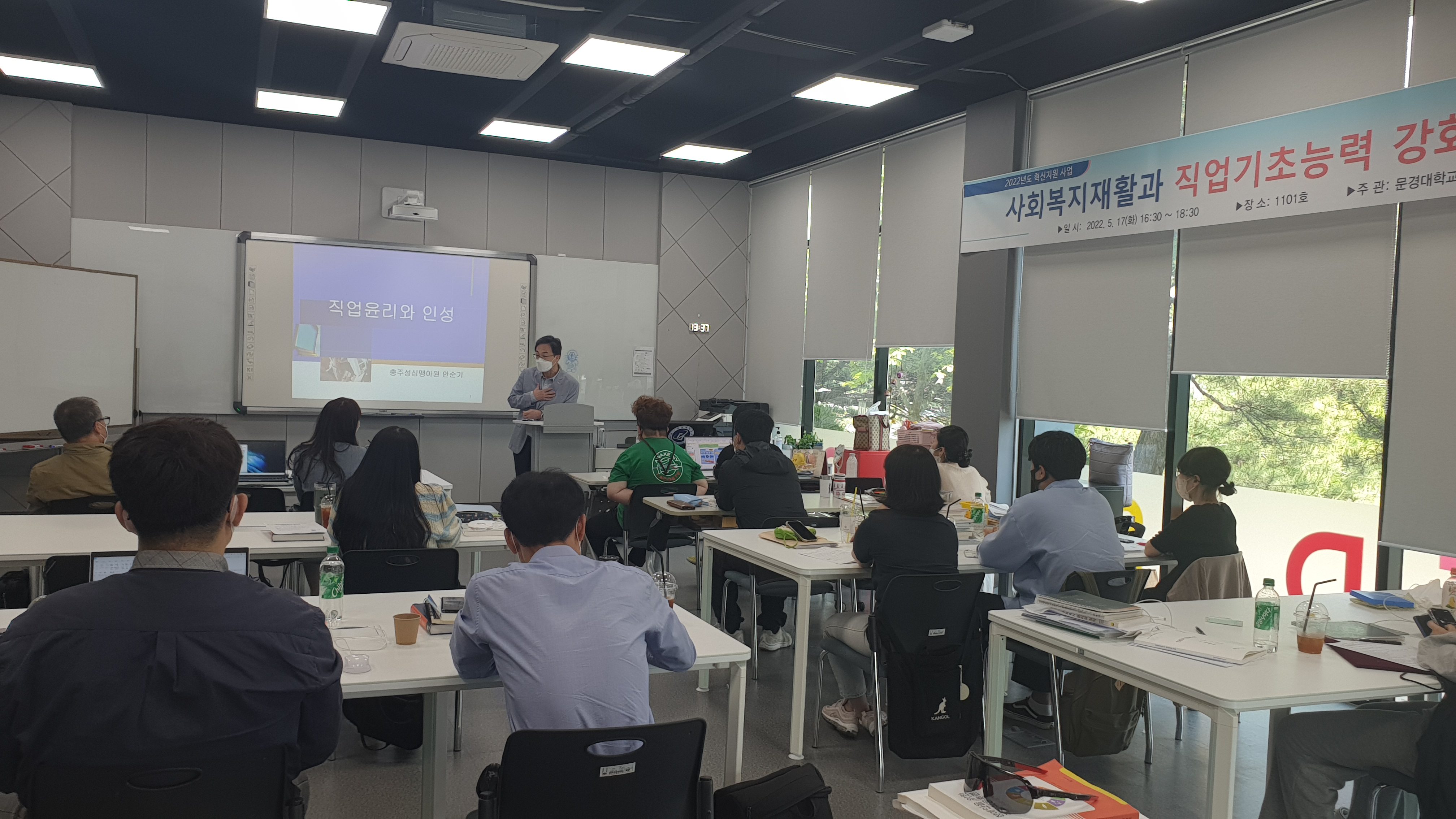 문경대 사회복지재활과, 재활전문가 양성 위한 ‘직업윤리와 인성’ 주제 직업기초능력강화 프로그램 진행