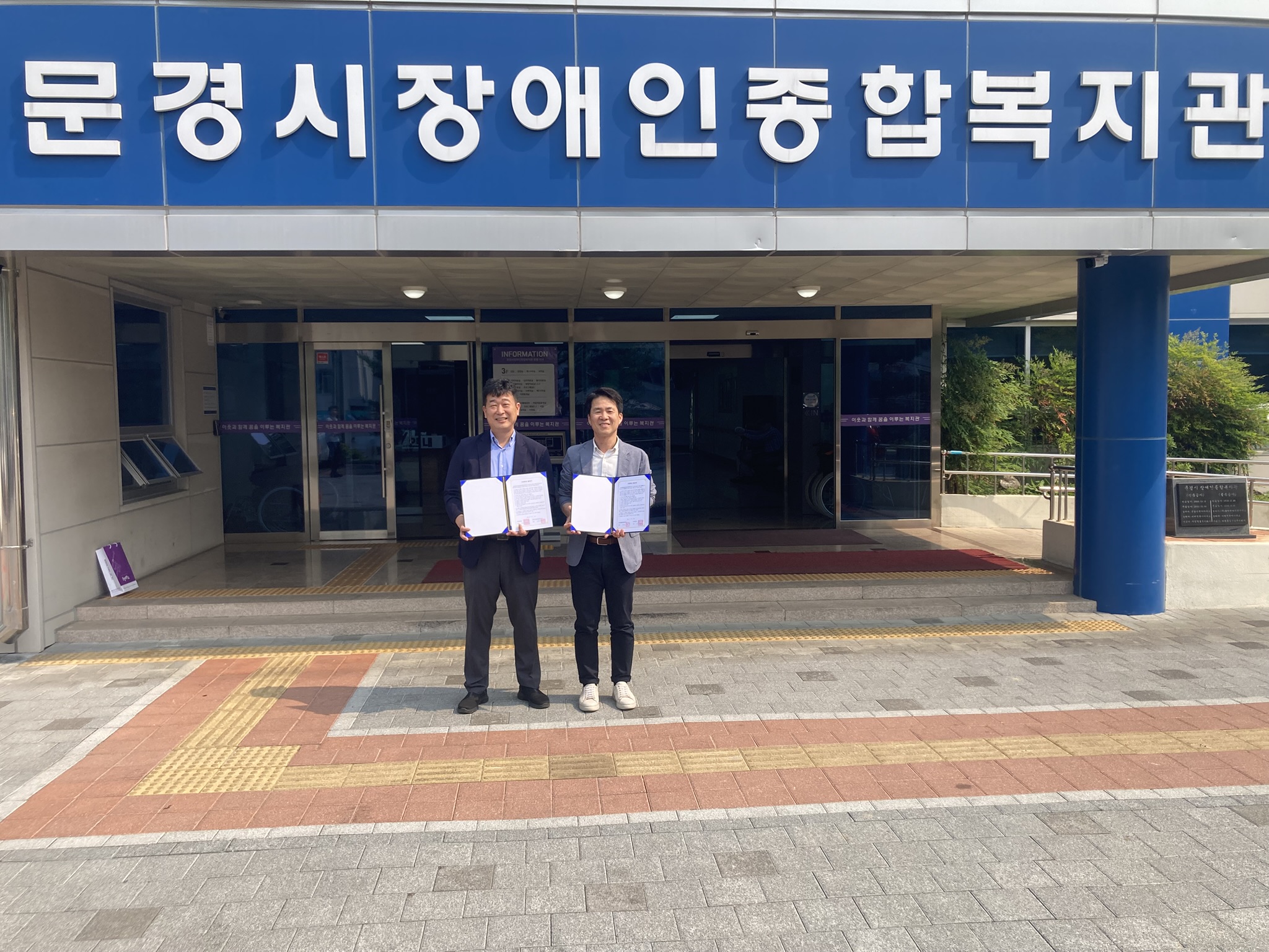 사회복지서비스과 가족회사  및 산업체협약 체결기관