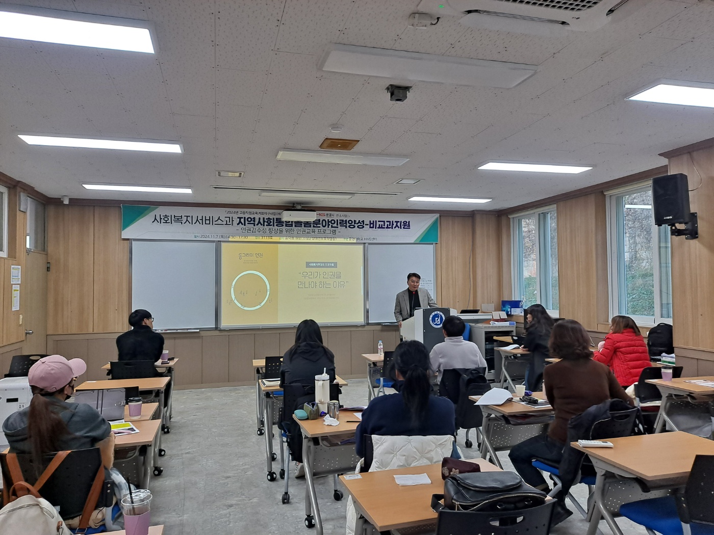 고등교육거검지구(HiVE)사업-인권감수성 향상을 위한 인권교육 프로그램 실시