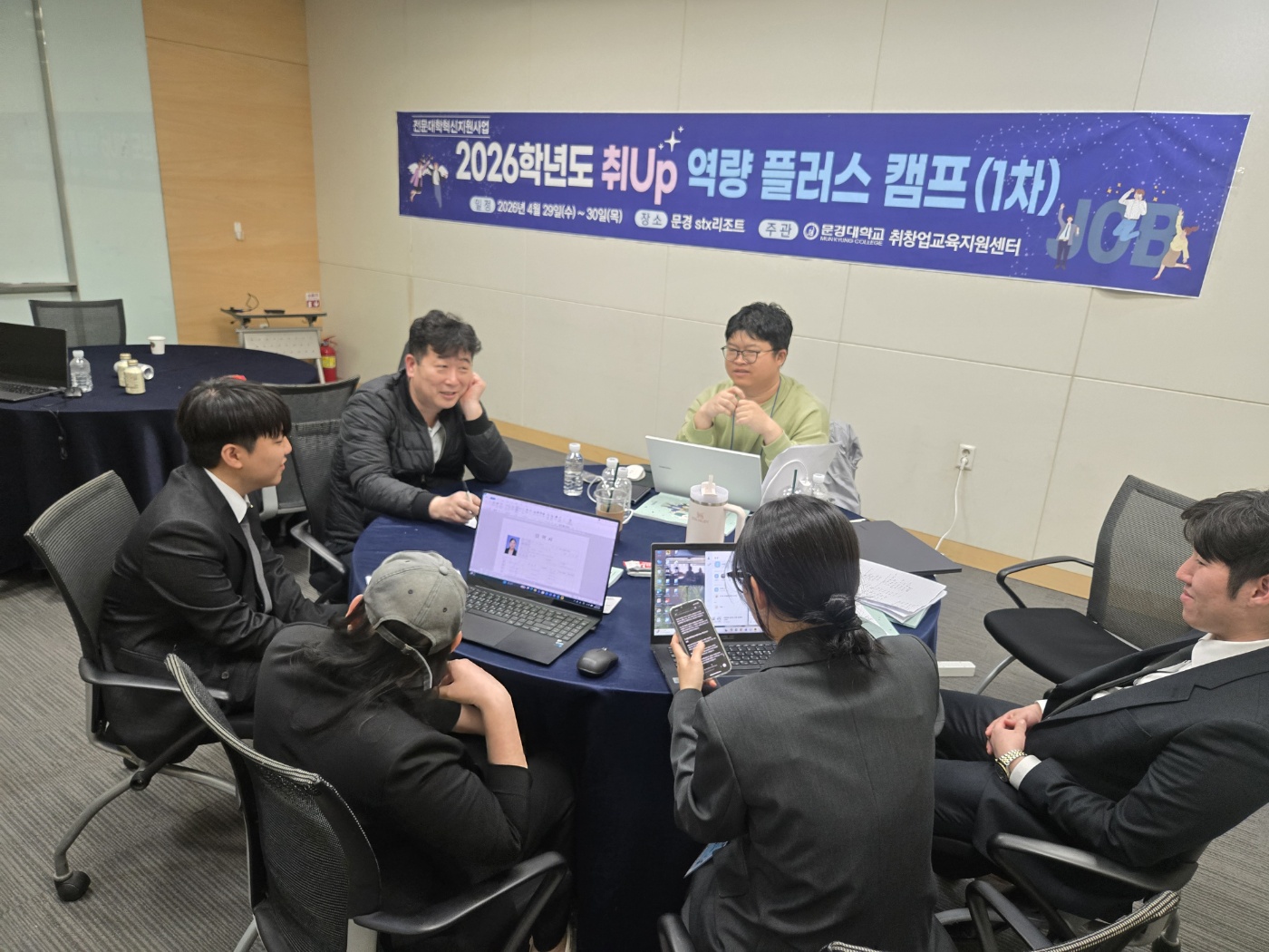 2026년도 취업역량 플러스 캠프