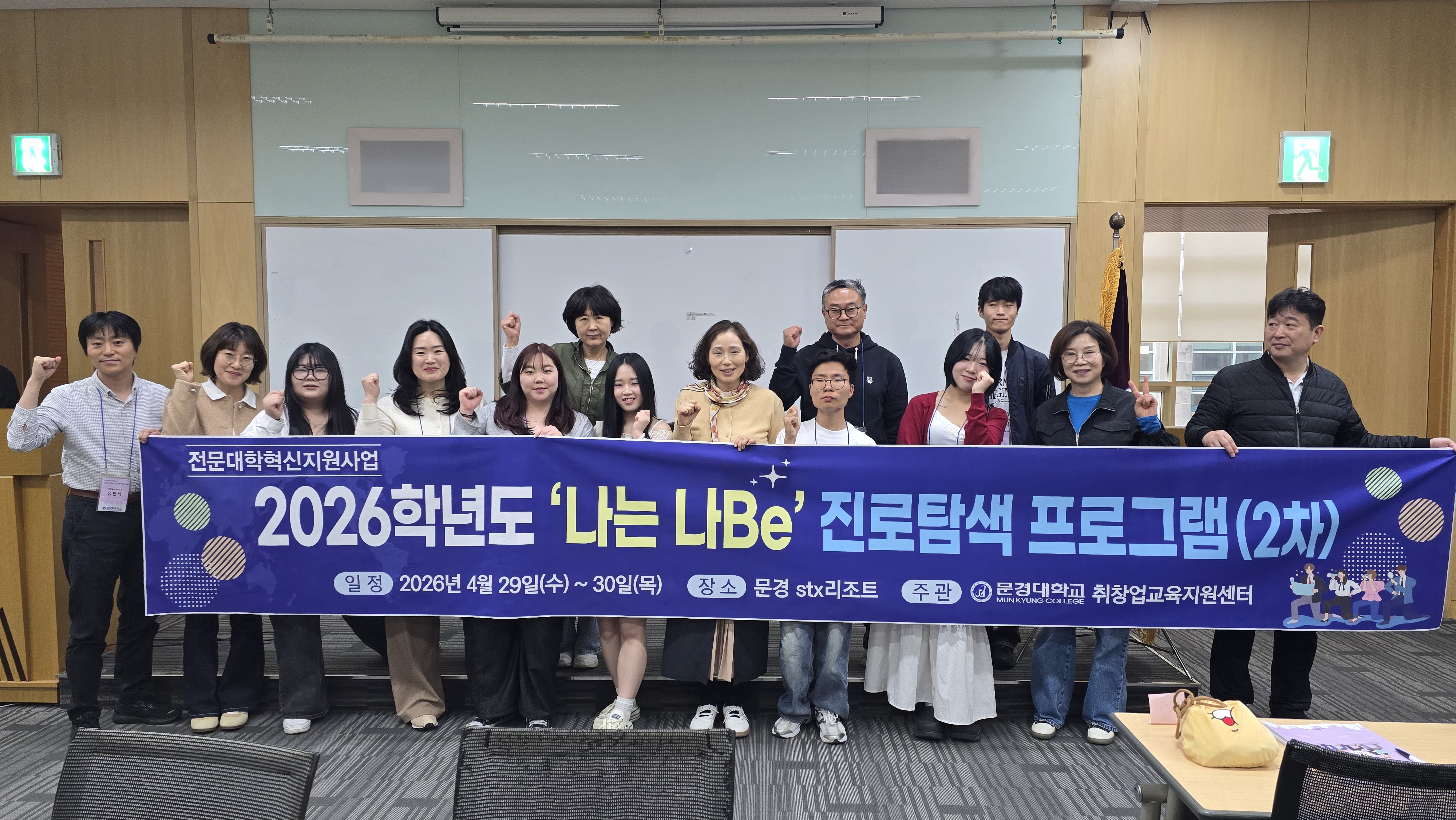 진로탐색 프로그램_나는 나비 진로탐색