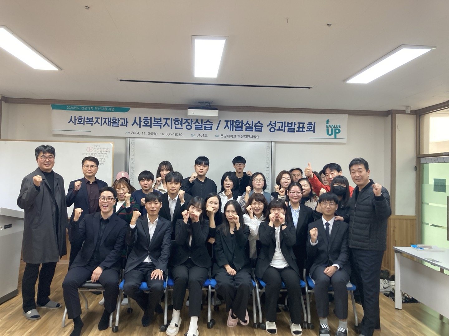 2024년 현장실습 성과발표회 성황리 개최