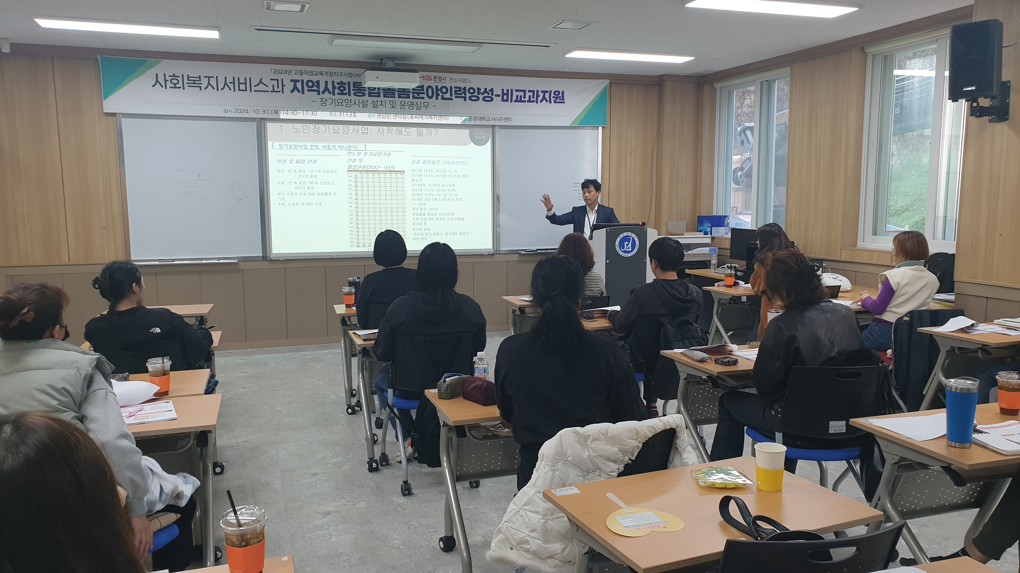 고등교육거검지구(HiVE)사업-장기요양기관 설치 및 운영 실무 교육 실시