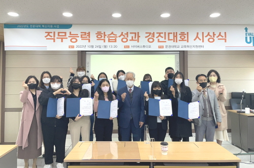 직무능력 학습성과 경진대회 '장려상' 수상